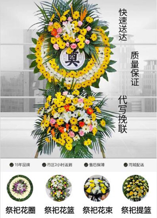 山东淄博张店区马尚镇大套村花圈代送